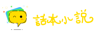 鱼贯而行网
